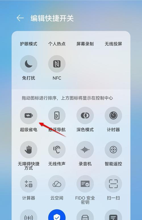 蹭流量数据在荣耀手机上如何操作？有哪些安全风险？