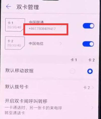 如何辨别是否为金牌荣耀手机？