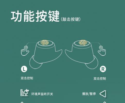 蓝牙耳机负副耳机的作用是什么？使用时应注意什么？