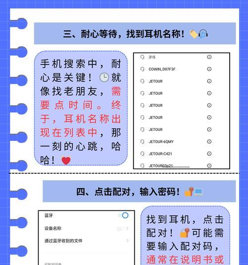 苹果华强北蓝牙耳机的连接步骤是什么？如何配对？