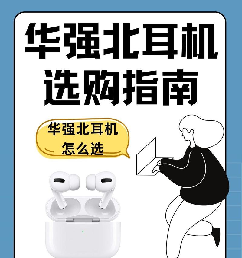 苹果华强北蓝牙耳机的连接步骤是什么？如何配对？