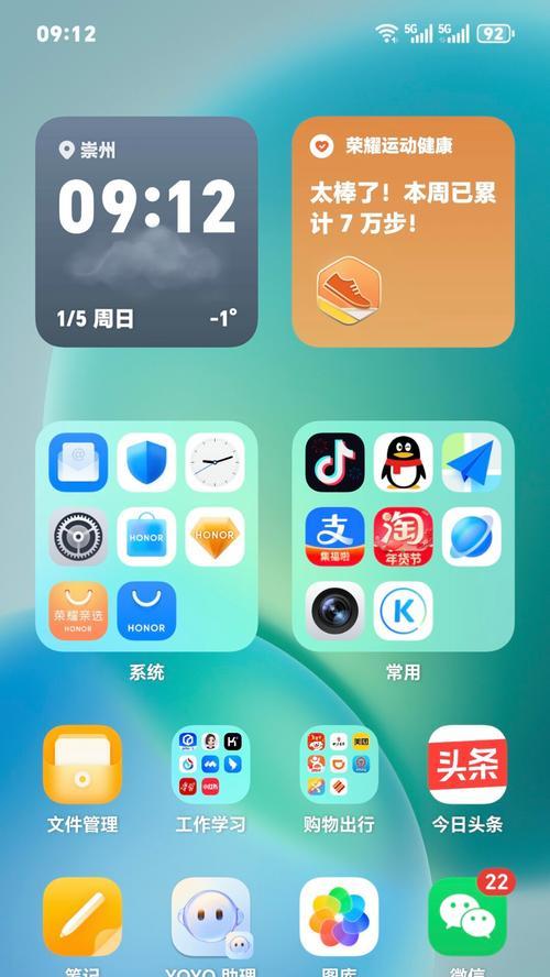 荣耀手机手动增加步数技巧是什么？如何操作？