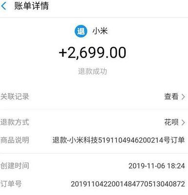电视屏幕退货流程是怎样的？