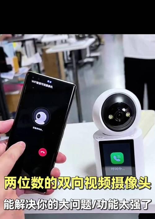 老人双向摄像头怎么用手机？如何设置和使用？
