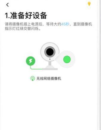 老人双向摄像头怎么用手机？如何设置和使用？