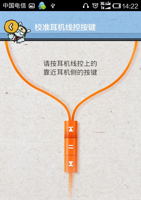 理想耳机音量调节方法是什么？