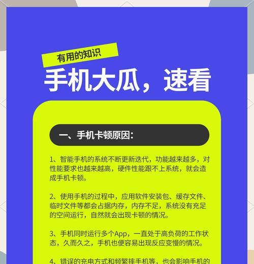 苹果手机变卡的原因是什么？如何解决？