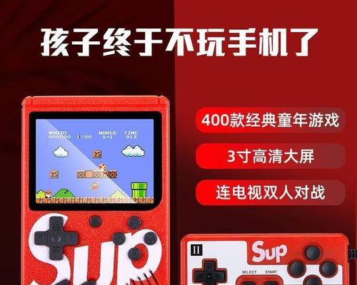 戒网瘾sup游戏机的正确玩法是什么？如何有效利用游戏机戒除网瘾？