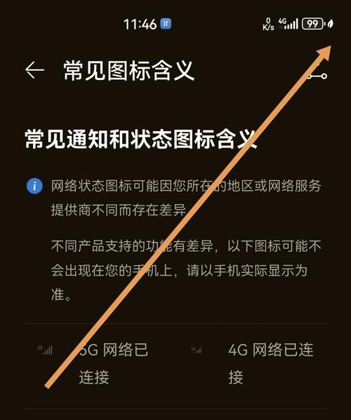 荣耀手机关闭搜索图标的方法是什么？