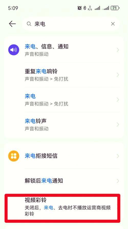 荣耀手机关闭搜索图标的方法是什么？