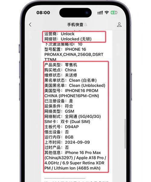 苹果手机验机软件有哪些推荐？