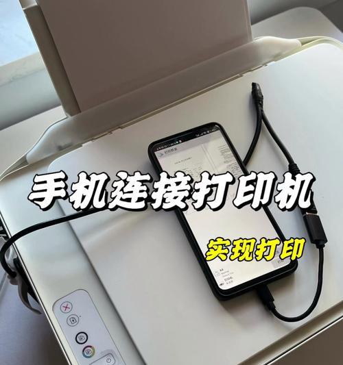 手机如何连接网络打印机共享器？
