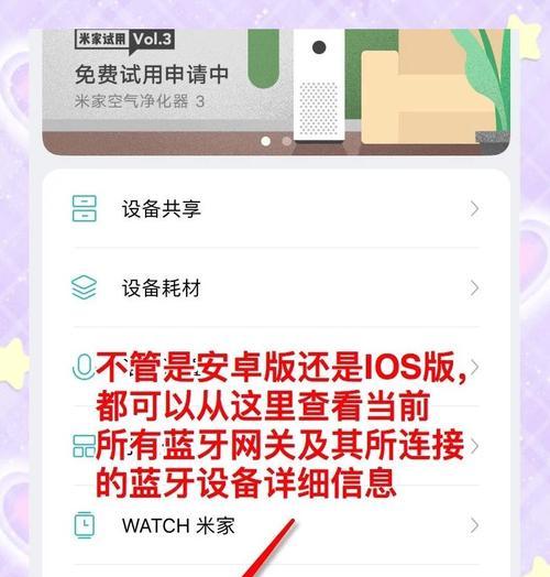 米家设备连接网关方法是什么？如何实现智能家居控制？