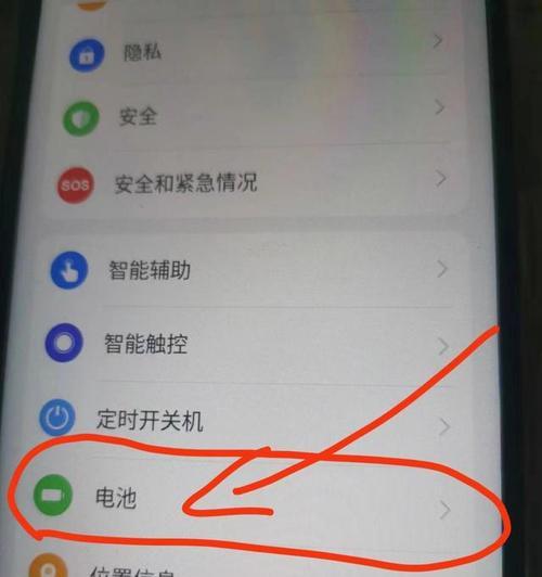 手机电池降温模式如何关闭？关闭步骤是什么？