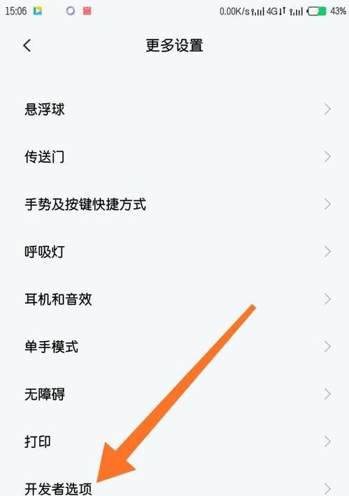 手机电池降温模式如何关闭？关闭步骤是什么？