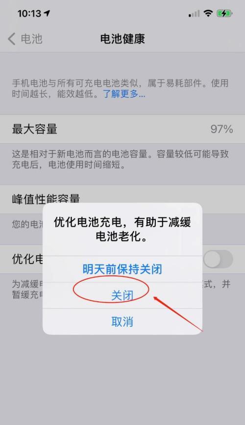 手机电池降温模式如何关闭？关闭步骤是什么？