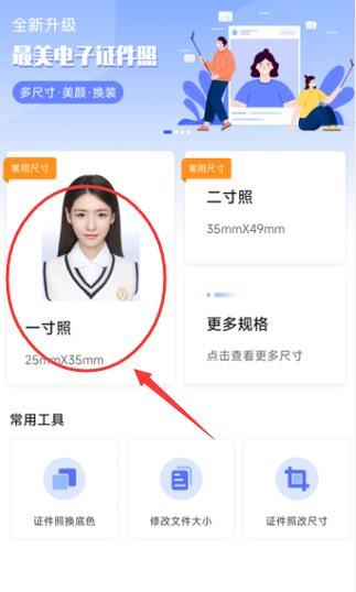 相册校正软件如何操作？手机上校正照片的步骤是什么？