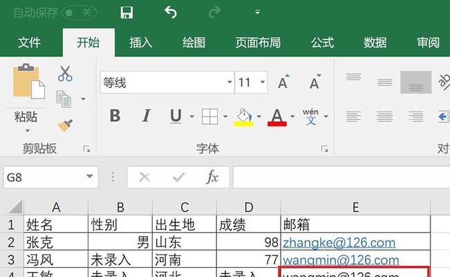 平板电脑如何录入表格？操作步骤是什么？