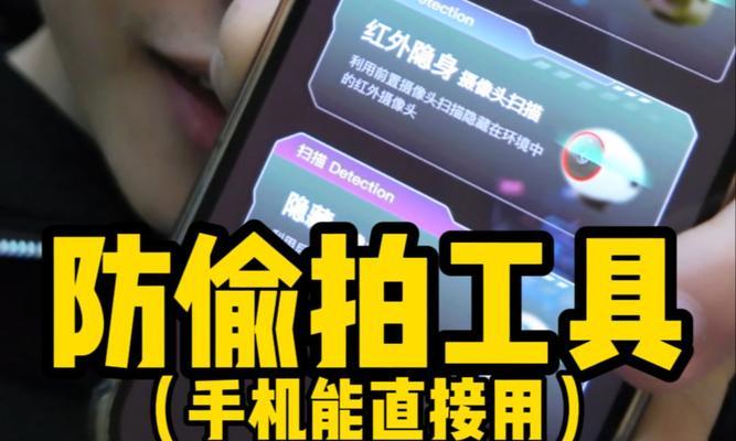 手机摄像头如何防止被监测？有哪些方法？
