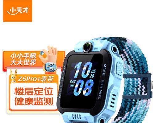 小孩智能手表如何选择？