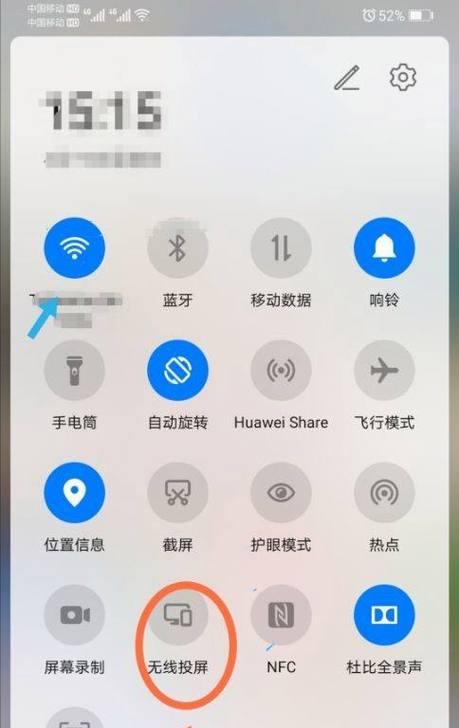 瑞虎连接华为手机的步骤是什么？